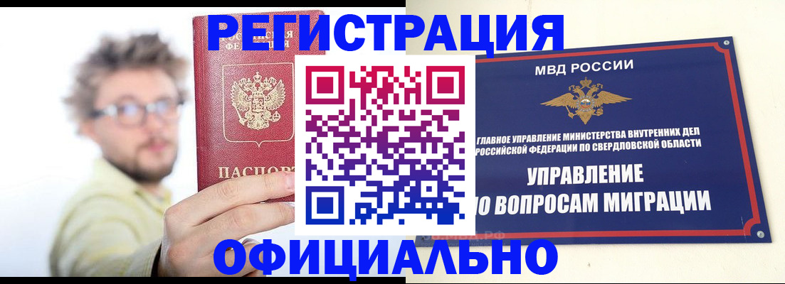 прописка от собственника в Зернограде