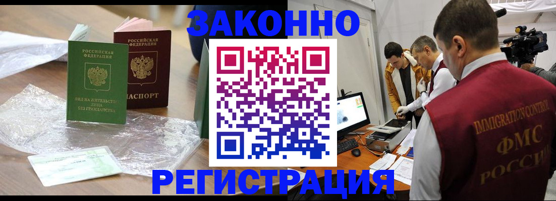 временная регистрация в квартире в Зернограде