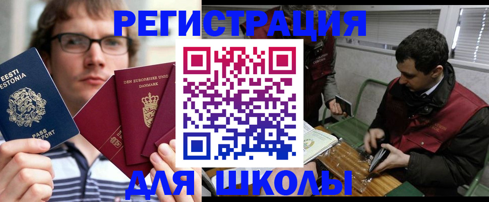 прописка законно в Зернограде