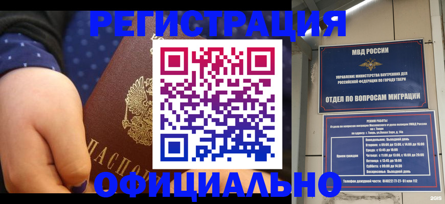 прописка в Зернограде