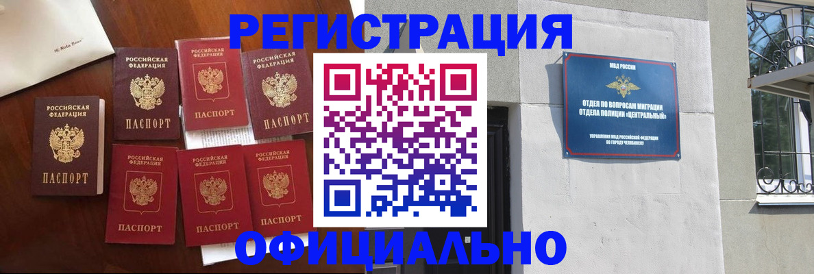 временная регистрация купить в Зернограде