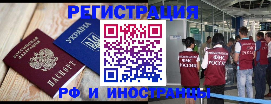 временная регистрация для школы в Зернограде